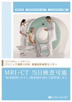 MRIサポートシステム 株式会社様