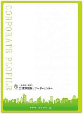 株式会社東京建物リサーチ・センター様