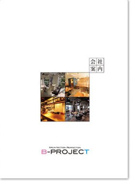 B−プロジェクト表紙